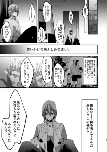 [Amayui Kisa] LOVERS Fhentai - Page 84