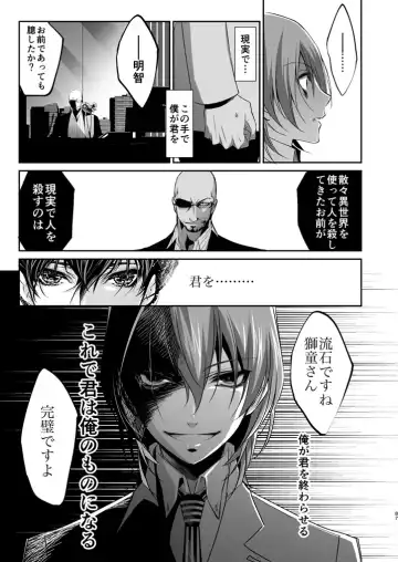 [Amayui Kisa] LOVERS Fhentai - Page 86