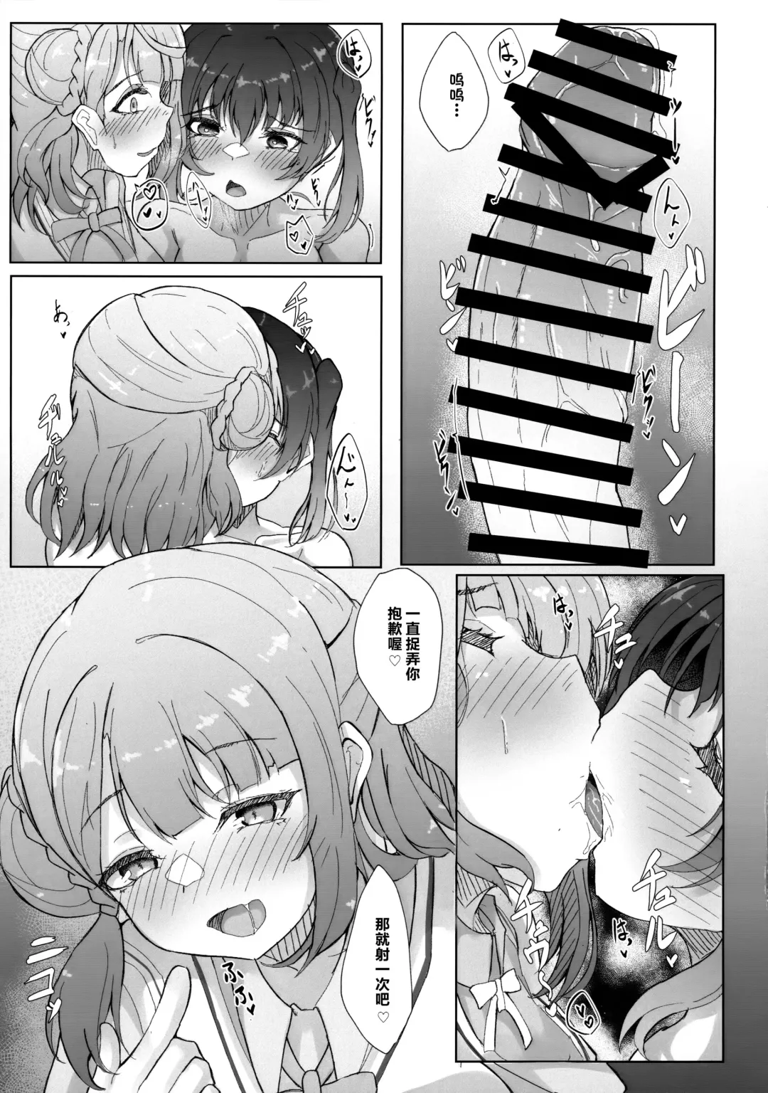 [Nanao] Shitto Sengen | 嫉妒宣言 Fhentai - Page 12