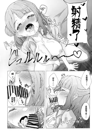 [Nanao] Shitto Sengen | 嫉妒宣言 Fhentai - Page 15