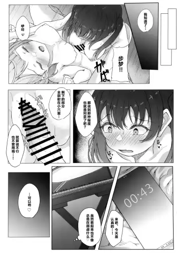 [Nanao] Shitto Sengen | 嫉妒宣言 Fhentai - Page 17