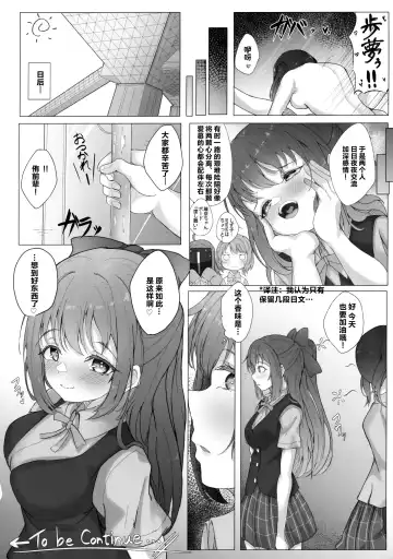 [Nanao] Shitto Sengen | 嫉妒宣言 Fhentai - Page 27