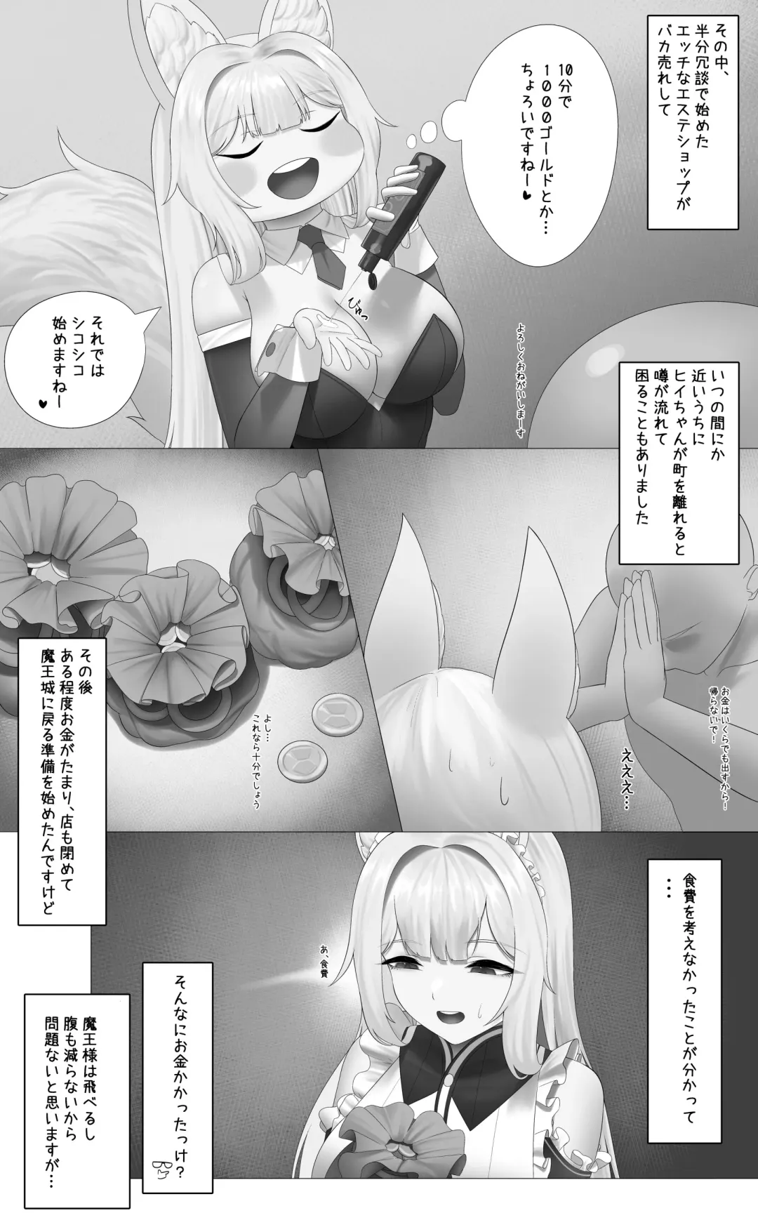 [4riasensei] Hii-chan 01 (decensored) Fhentai - Page 7