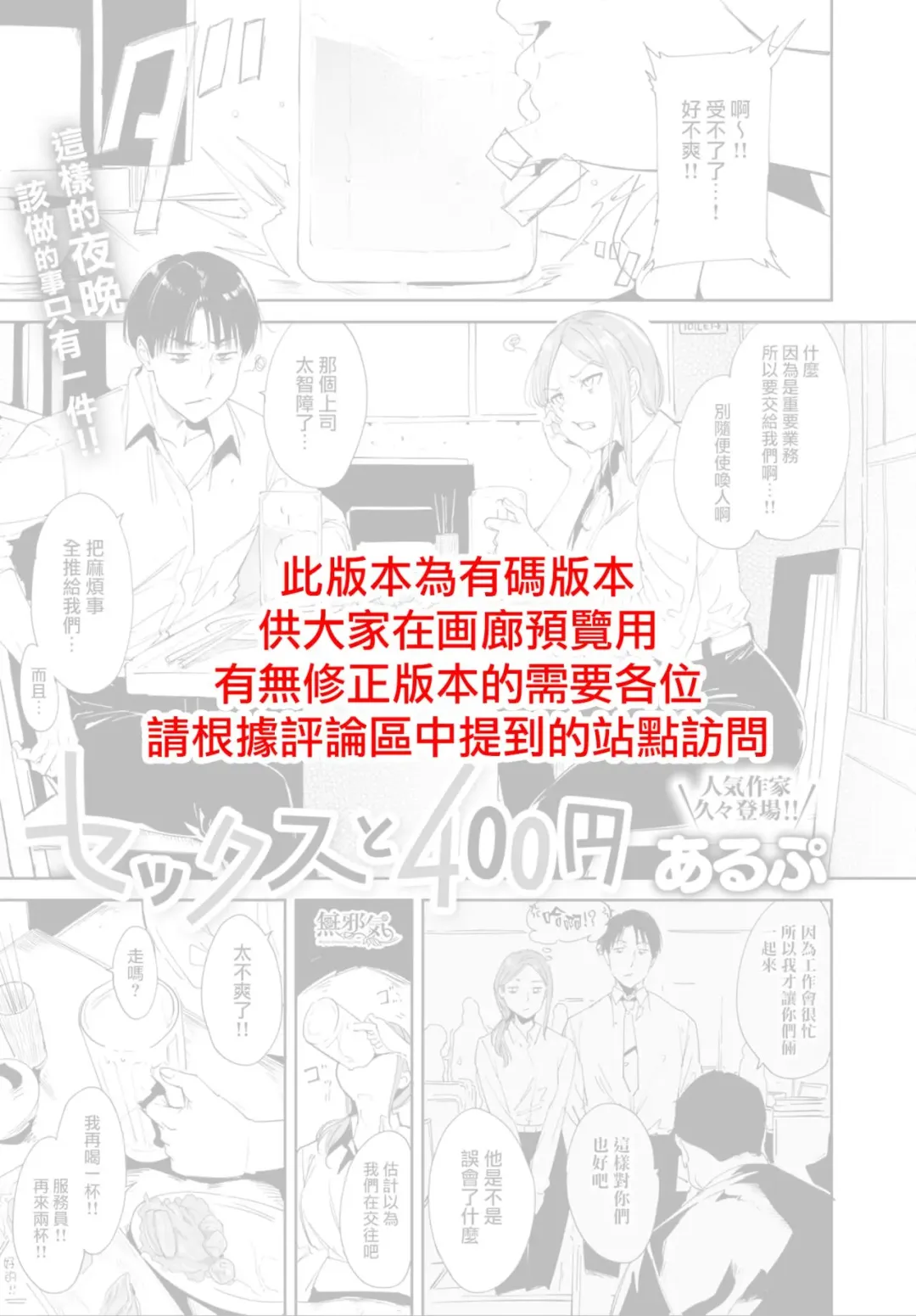 [Alp] Sex to 400 Yen Fhentai - Page 13