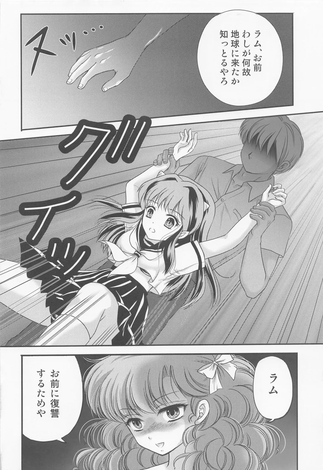 [Urano Mami] Yume ni Rakudo Motome Tari Fhentai - Page 11