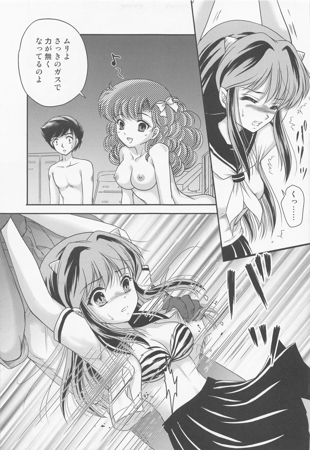 [Urano Mami] Yume ni Rakudo Motome Tari Fhentai - Page 12