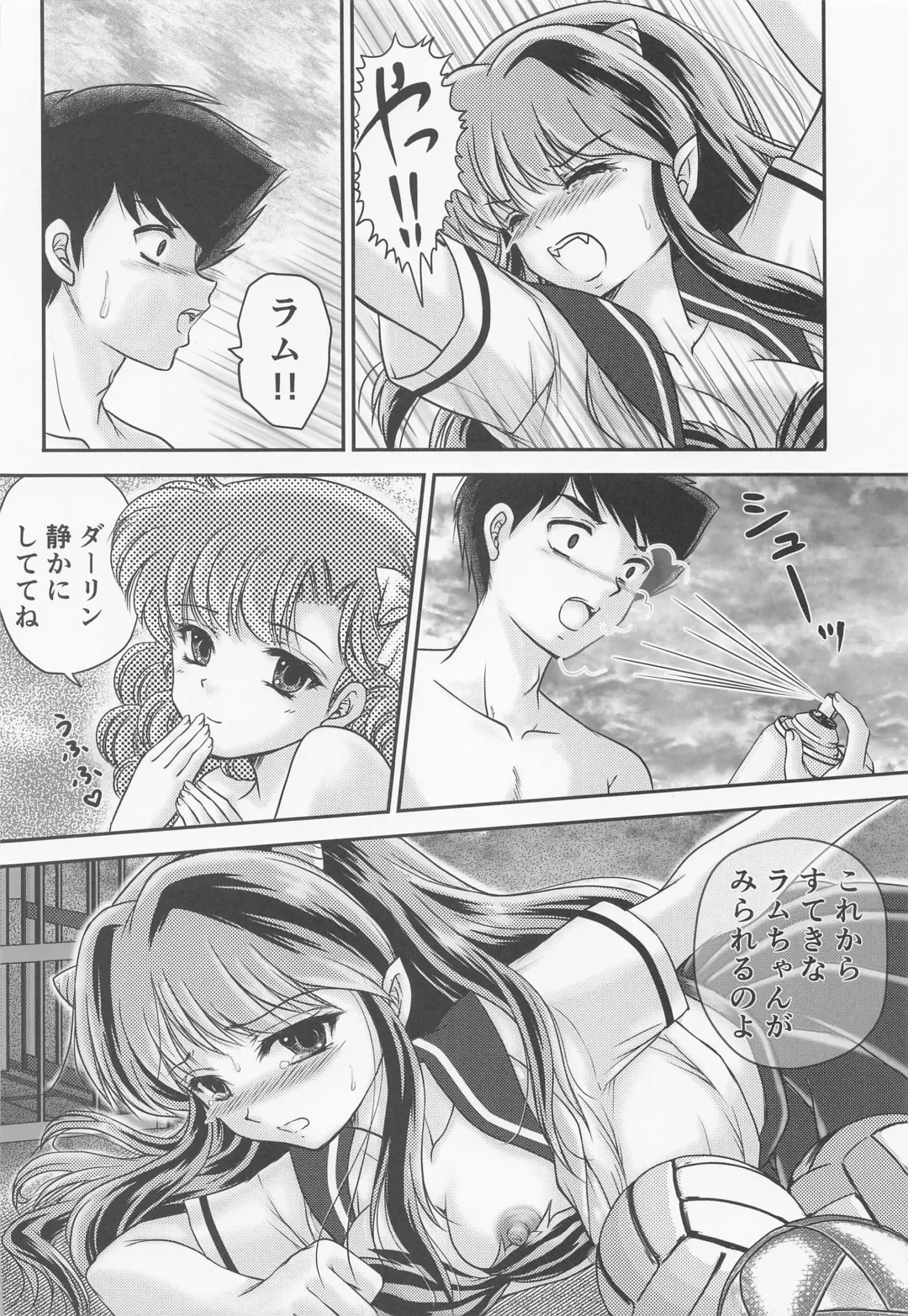 [Urano Mami] Yume ni Rakudo Motome Tari Fhentai - Page 13