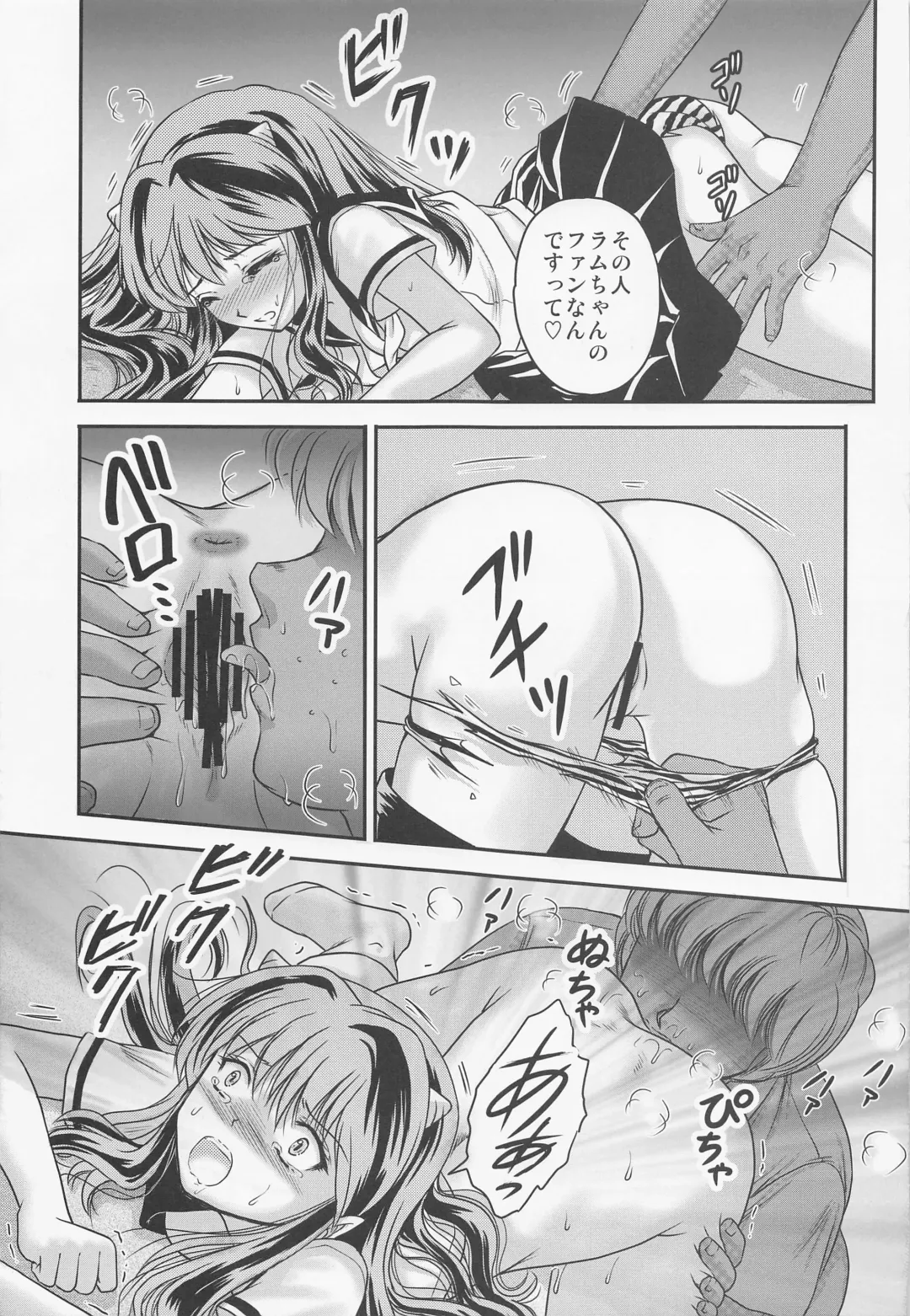 [Urano Mami] Yume ni Rakudo Motome Tari Fhentai - Page 14