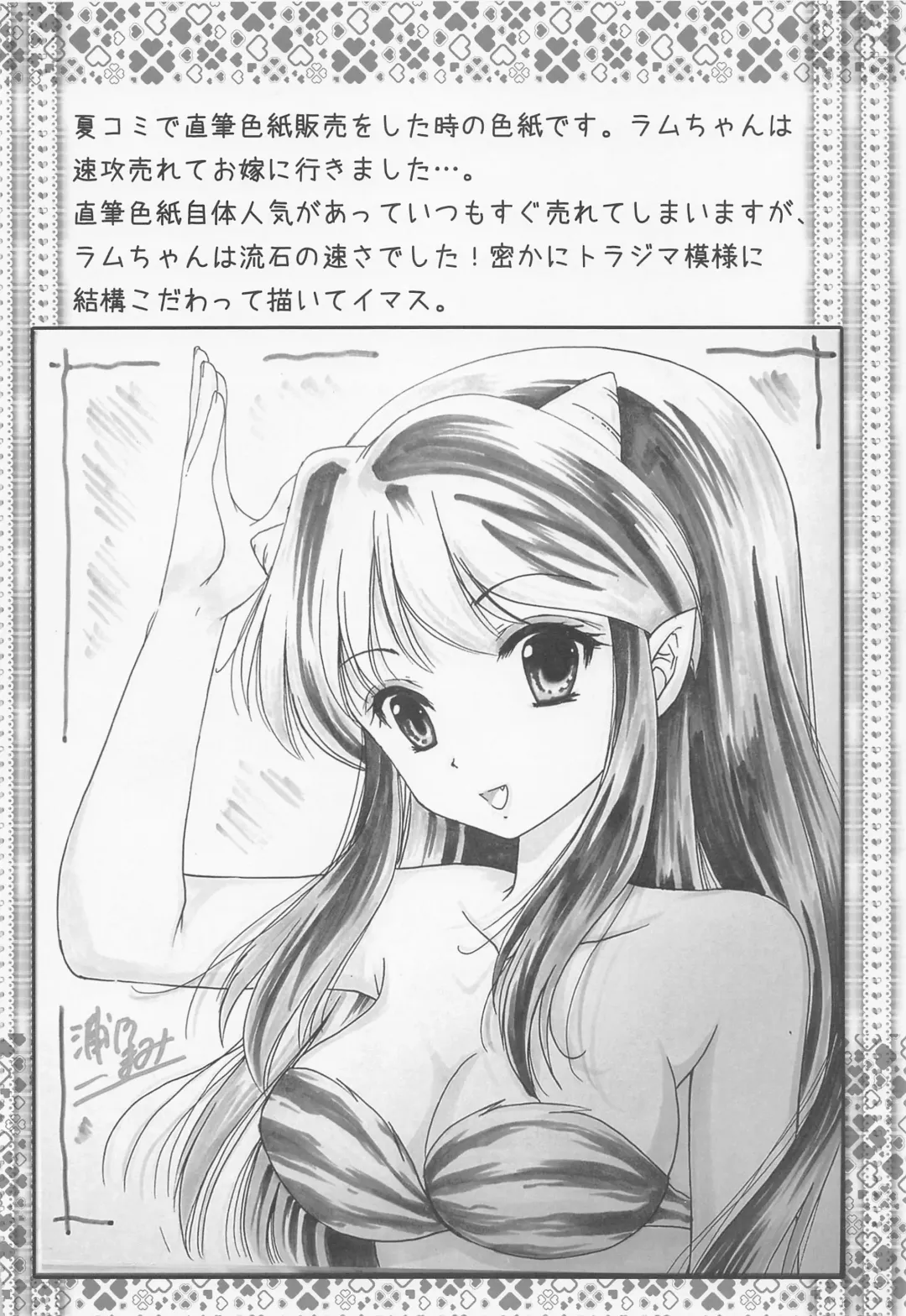 [Urano Mami] Yume ni Rakudo Motome Tari Fhentai - Page 21