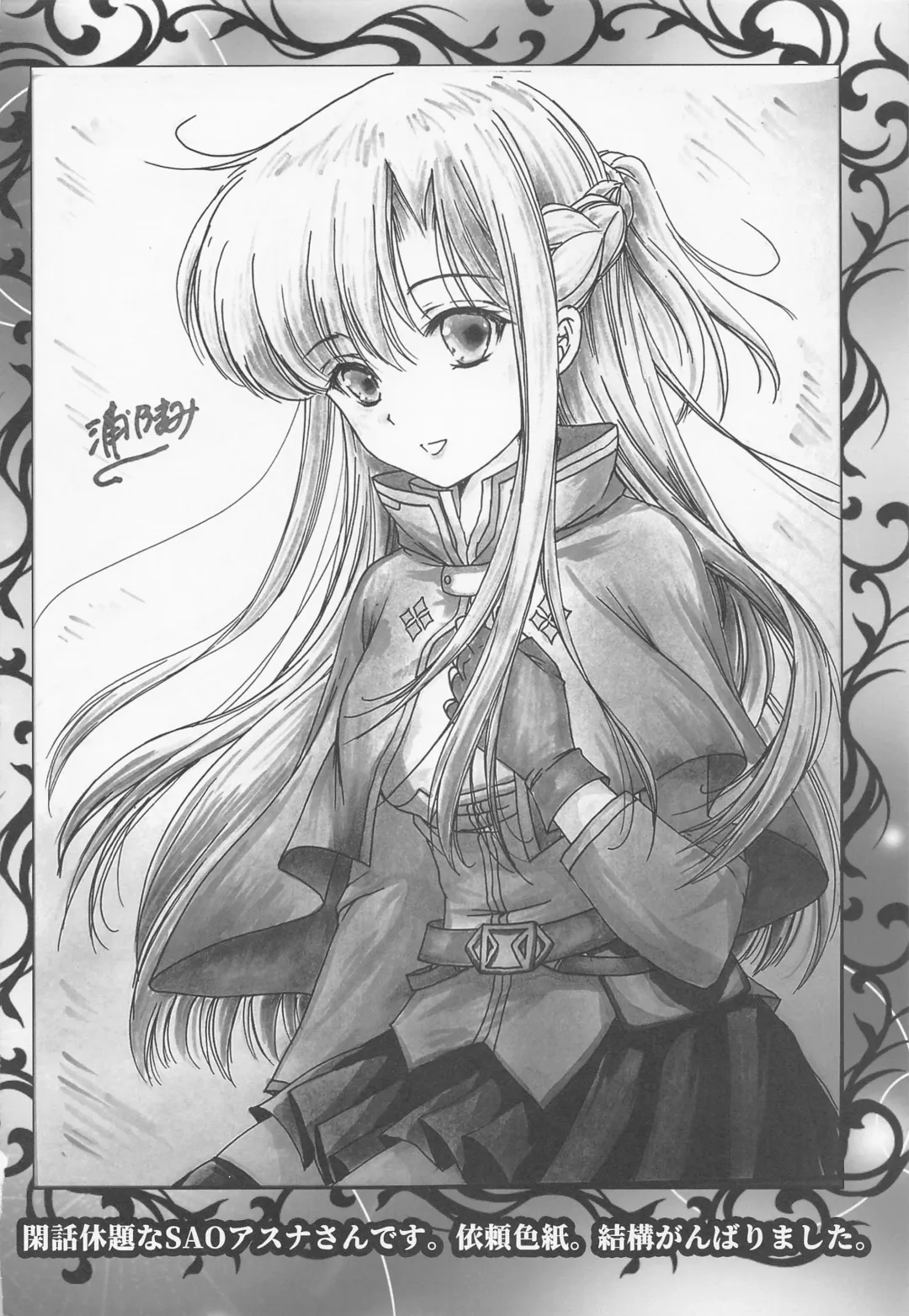 [Urano Mami] Yume ni Rakudo Motome Tari Fhentai - Page 23