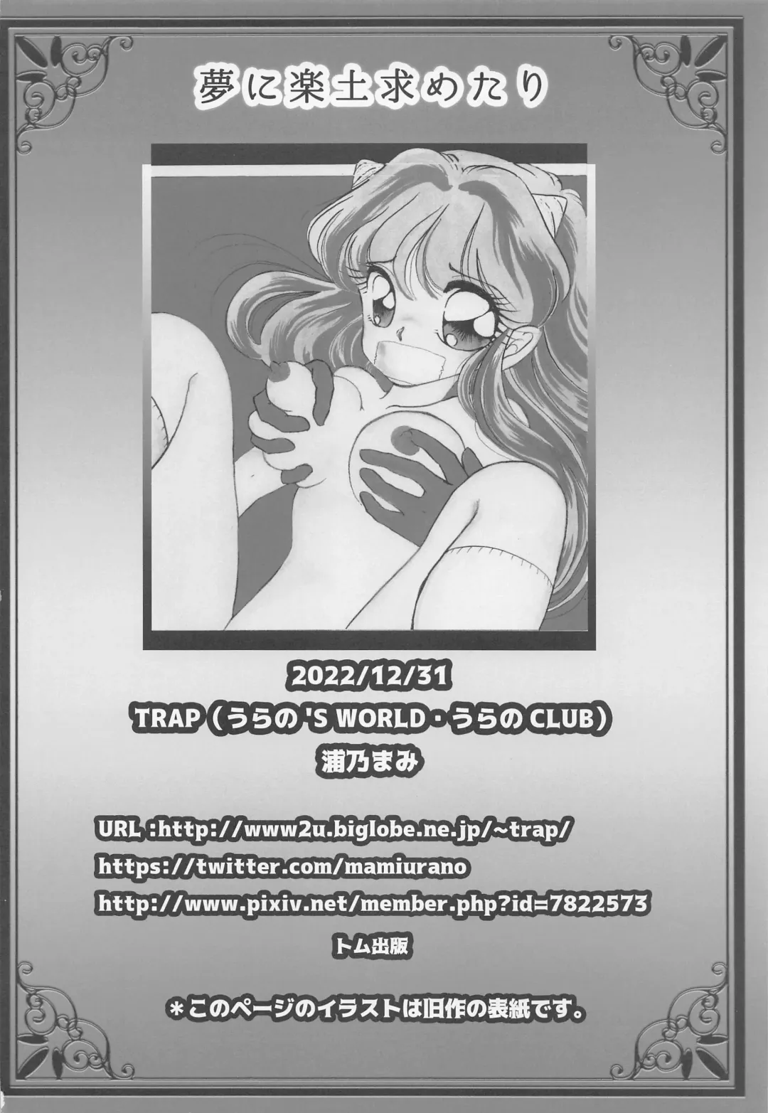 [Urano Mami] Yume ni Rakudo Motome Tari Fhentai - Page 25