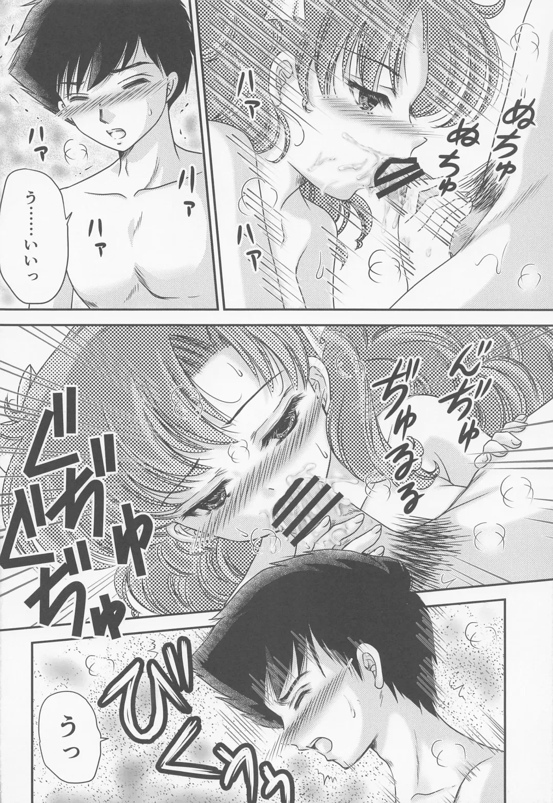 [Urano Mami] Yume ni Rakudo Motome Tari Fhentai - Page 5