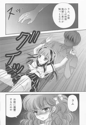 [Urano Mami] Yume ni Rakudo Motome Tari Fhentai - Page 11