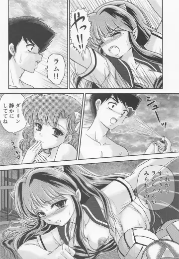 [Urano Mami] Yume ni Rakudo Motome Tari Fhentai - Page 13