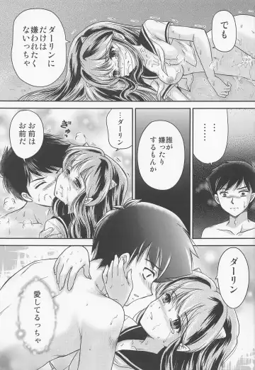 [Urano Mami] Yume ni Rakudo Motome Tari Fhentai - Page 20