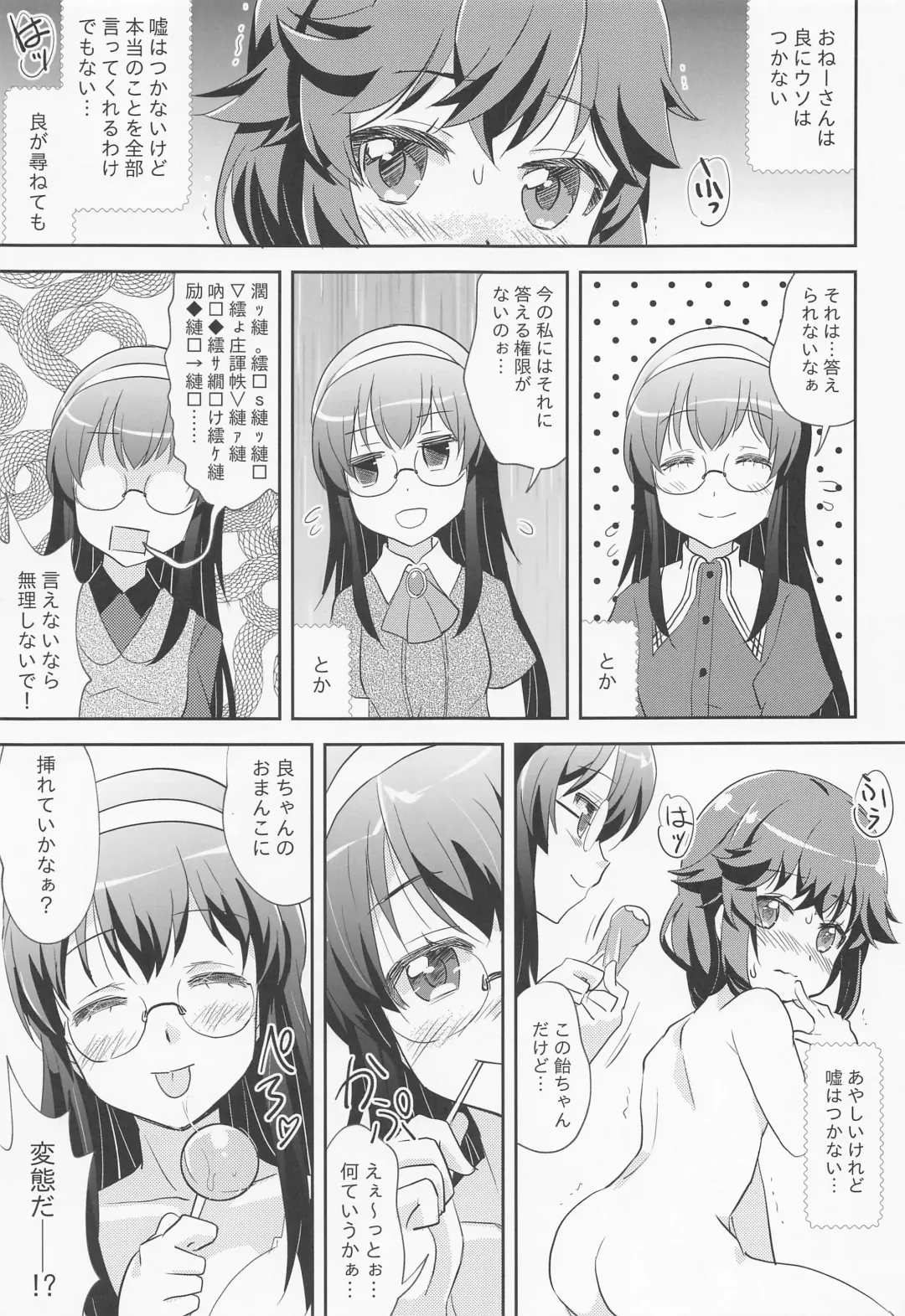 [Kairakuen Umeka] Yaneura Mazoku Fhentai - Page 10