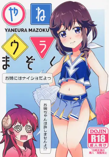 Read [Kairakuen Umeka] Yaneura Mazoku - Fhentai