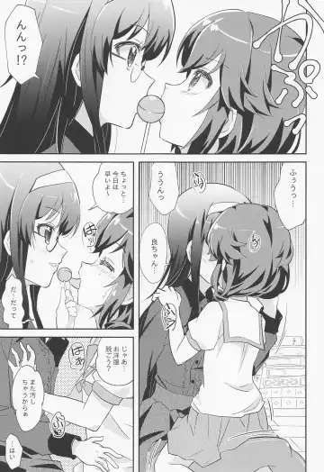 [Kairakuen Umeka] Yaneura Mazoku Fhentai - Page 6