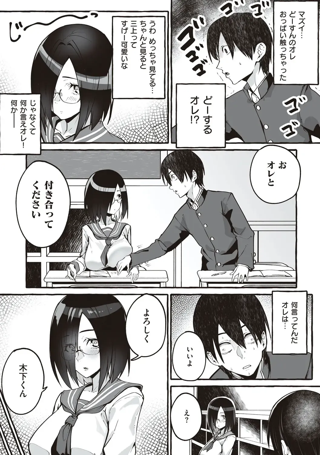 [Fuguta-ke] # Jun'ai kanojo Fhentai - Page 110