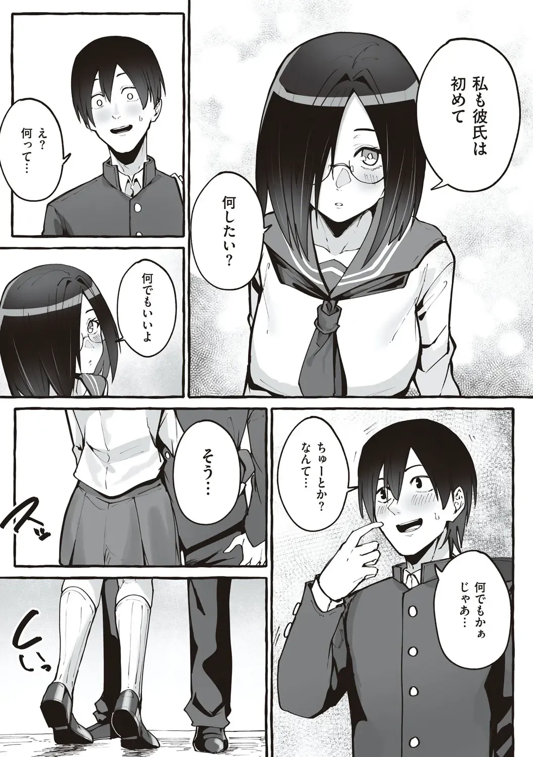 [Fuguta-ke] # Jun'ai kanojo Fhentai - Page 112