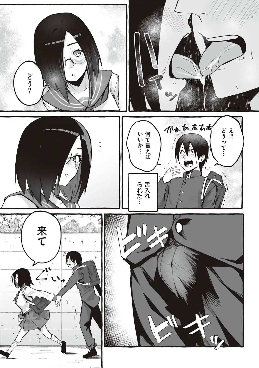[Fuguta-ke] # Jun'ai kanojo Fhentai - Page 114