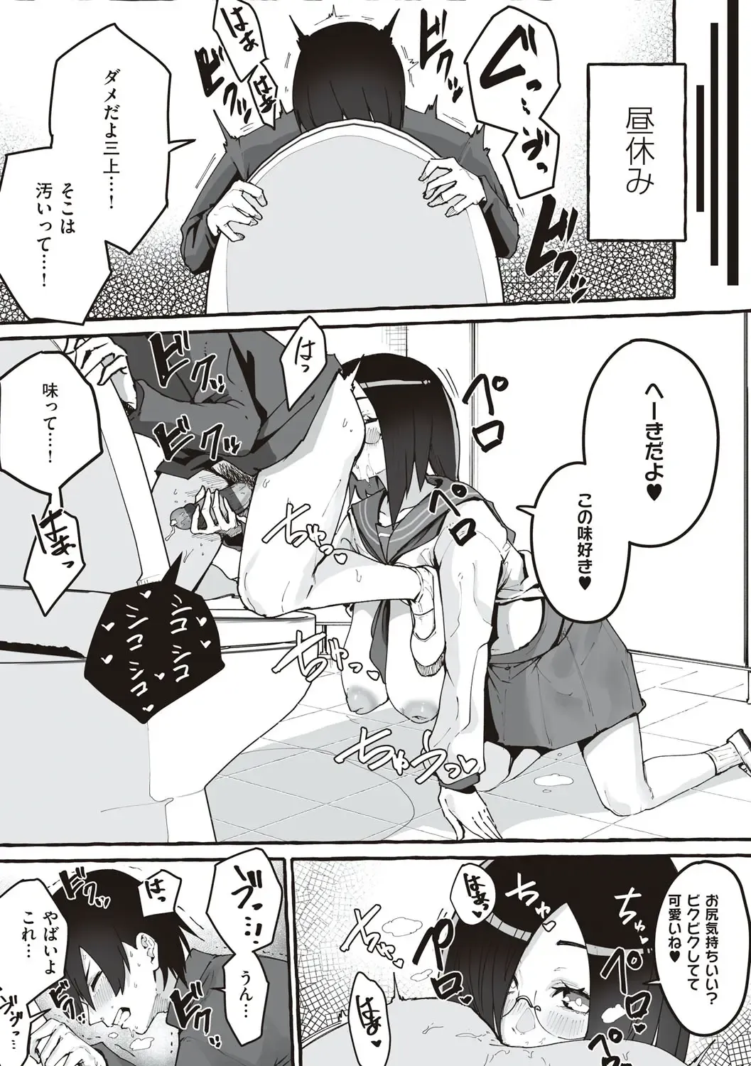 [Fuguta-ke] # Jun'ai kanojo Fhentai - Page 130