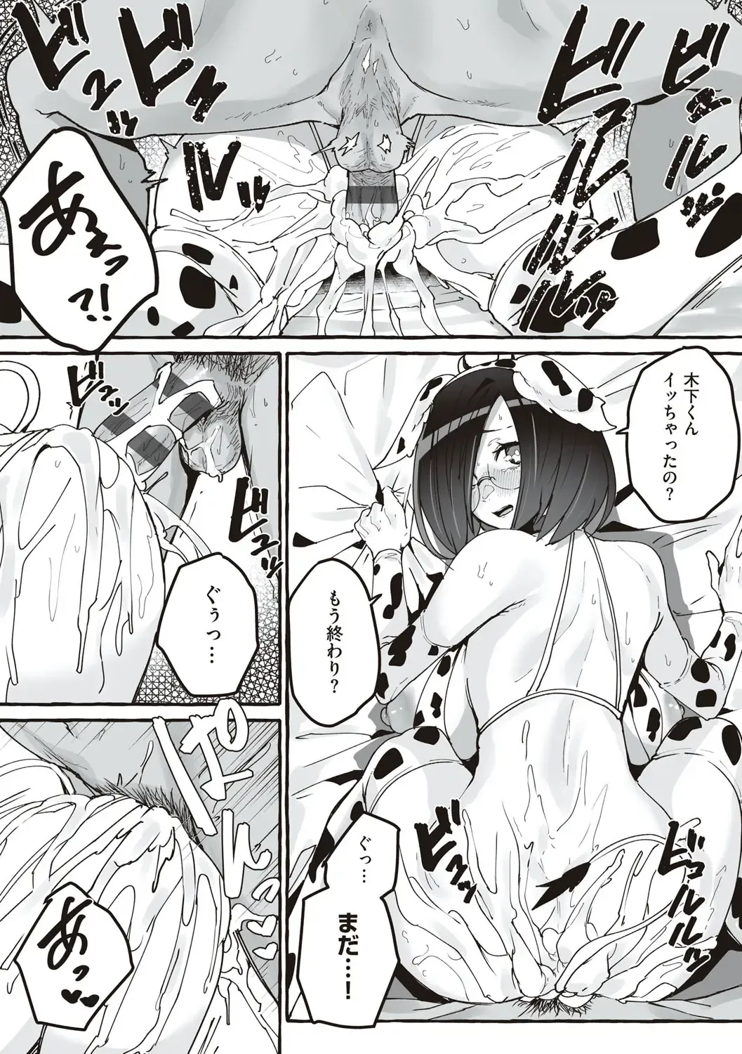 [Fuguta-ke] # Jun'ai kanojo Fhentai - Page 142