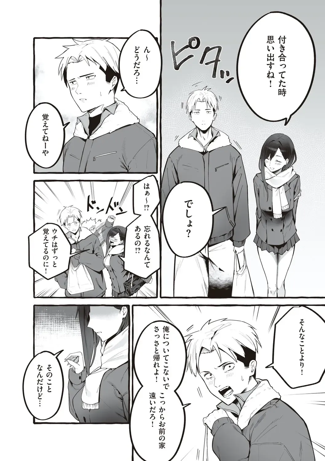 [Fuguta-ke] # Jun'ai kanojo Fhentai - Page 153