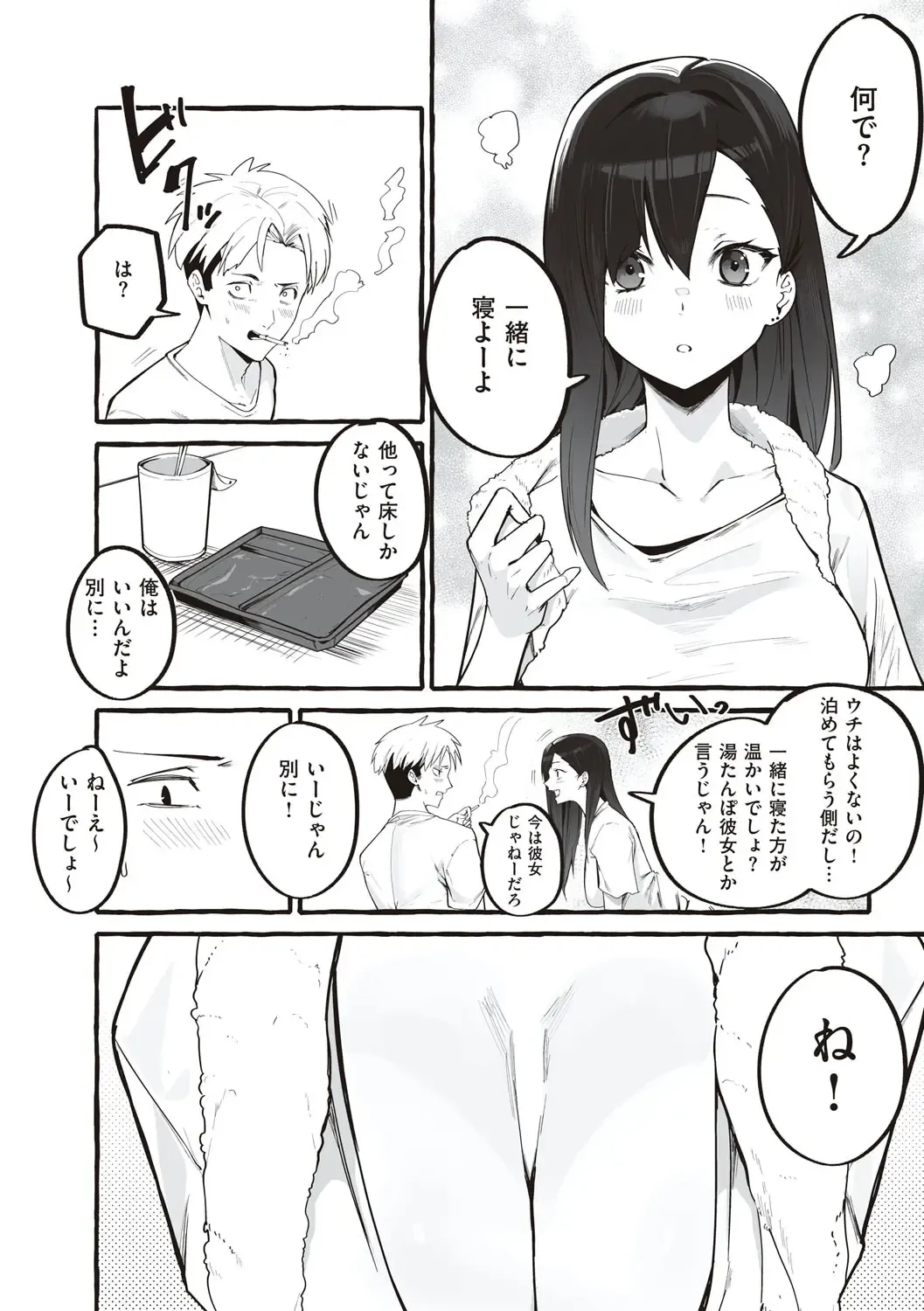 [Fuguta-ke] # Jun'ai kanojo Fhentai - Page 157