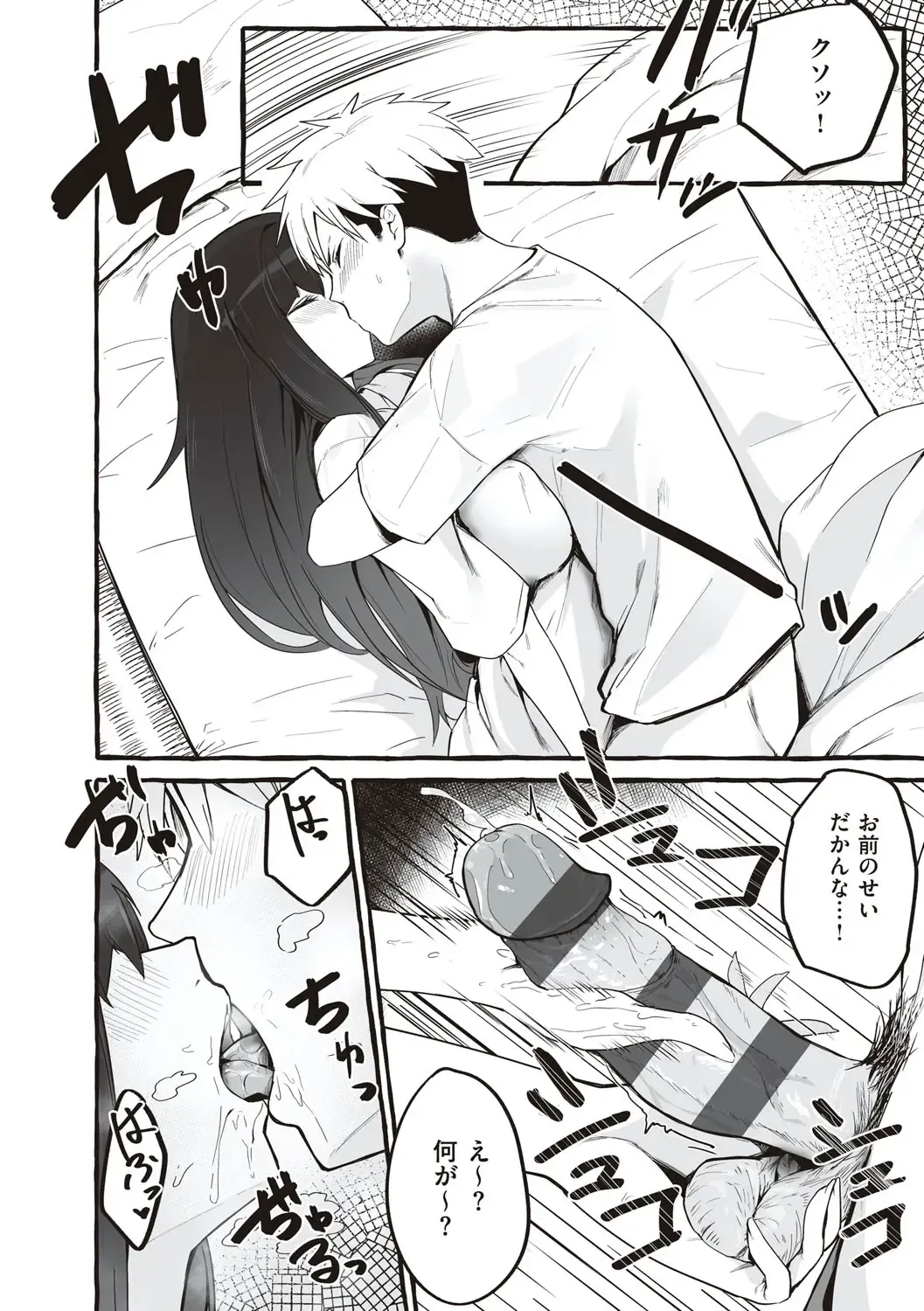 [Fuguta-ke] # Jun'ai kanojo Fhentai - Page 161
