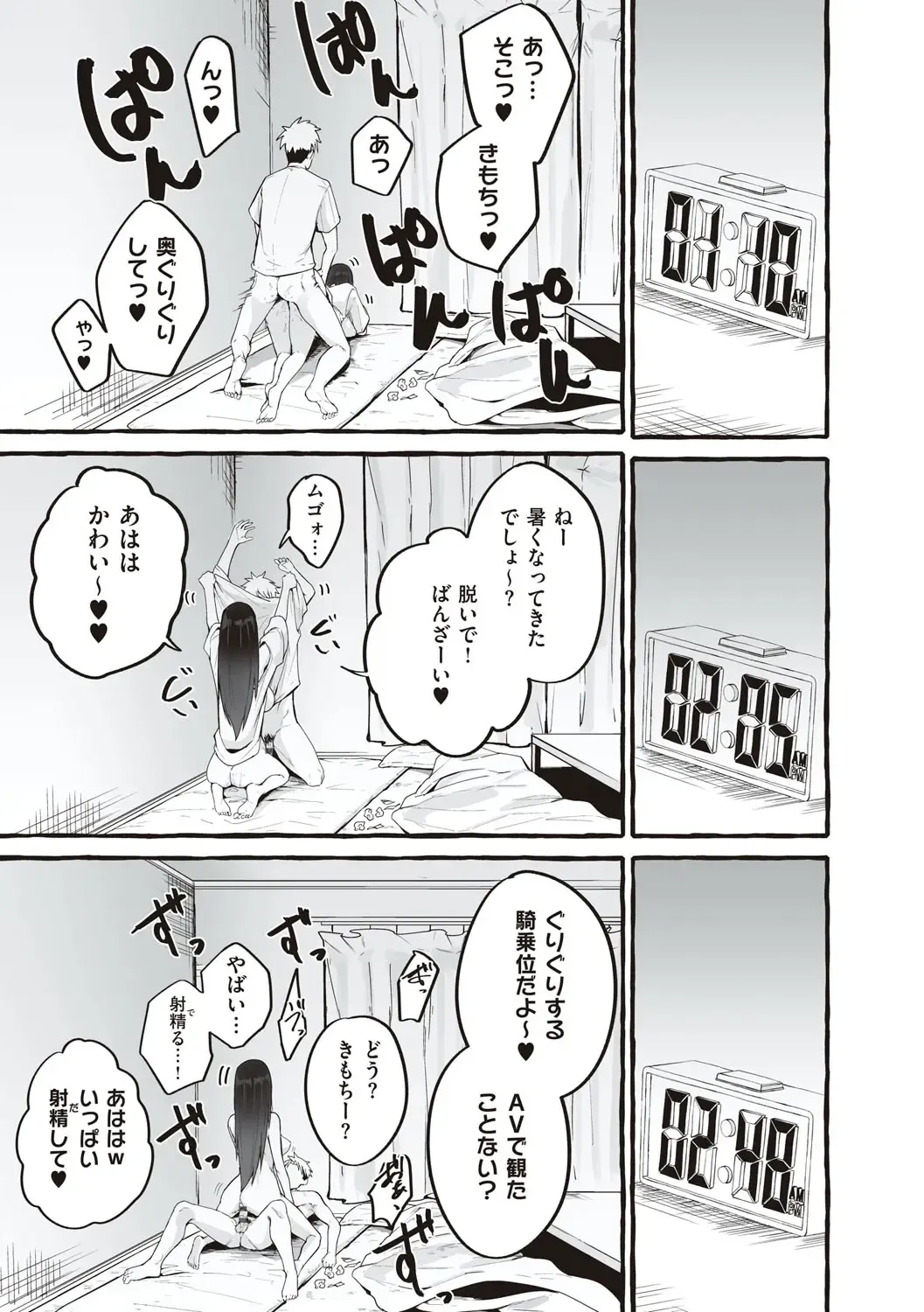 [Fuguta-ke] # Jun'ai kanojo Fhentai - Page 168