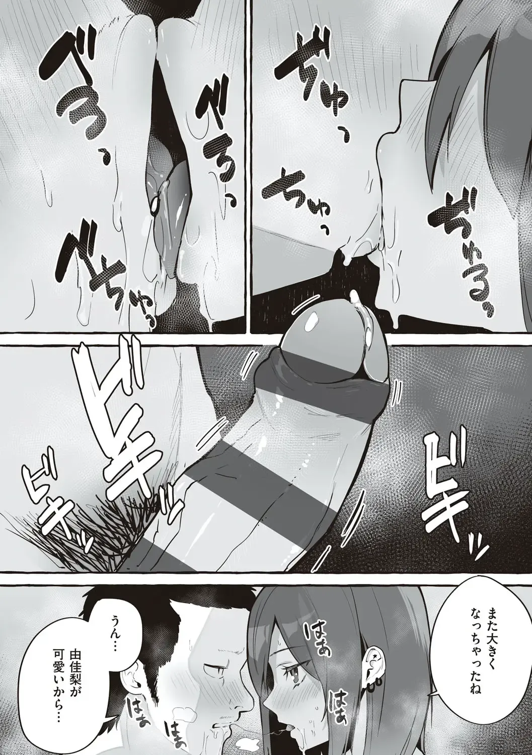 [Fuguta-ke] # Jun'ai kanojo Fhentai - Page 44