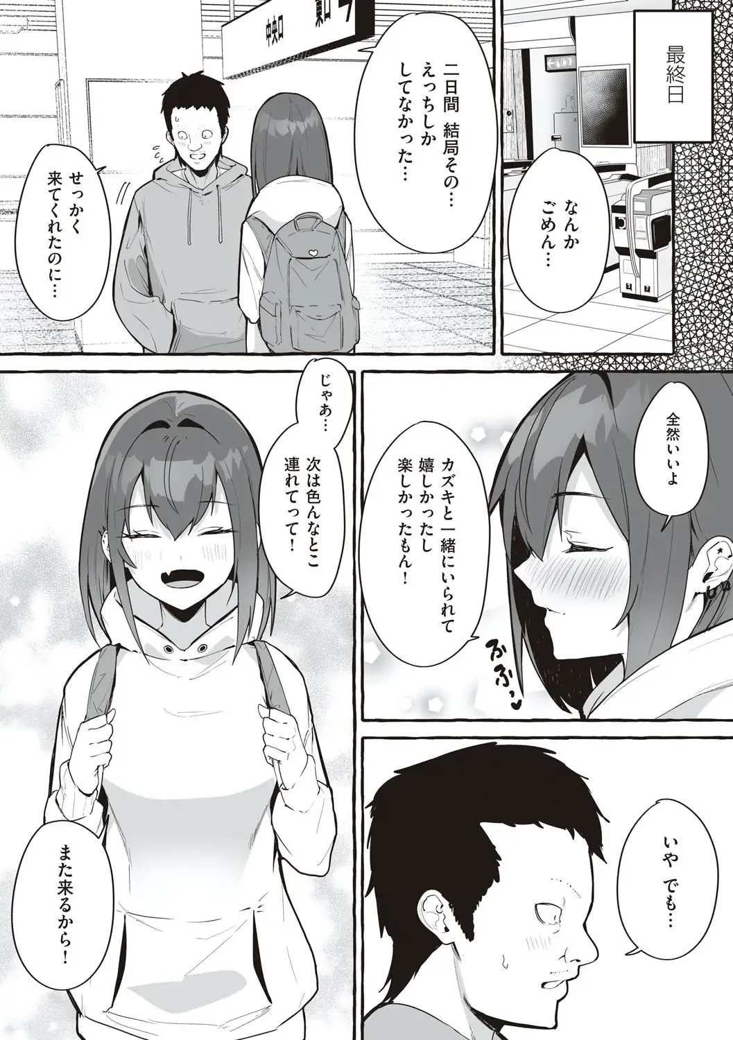 [Fuguta-ke] # Jun'ai kanojo Fhentai - Page 58