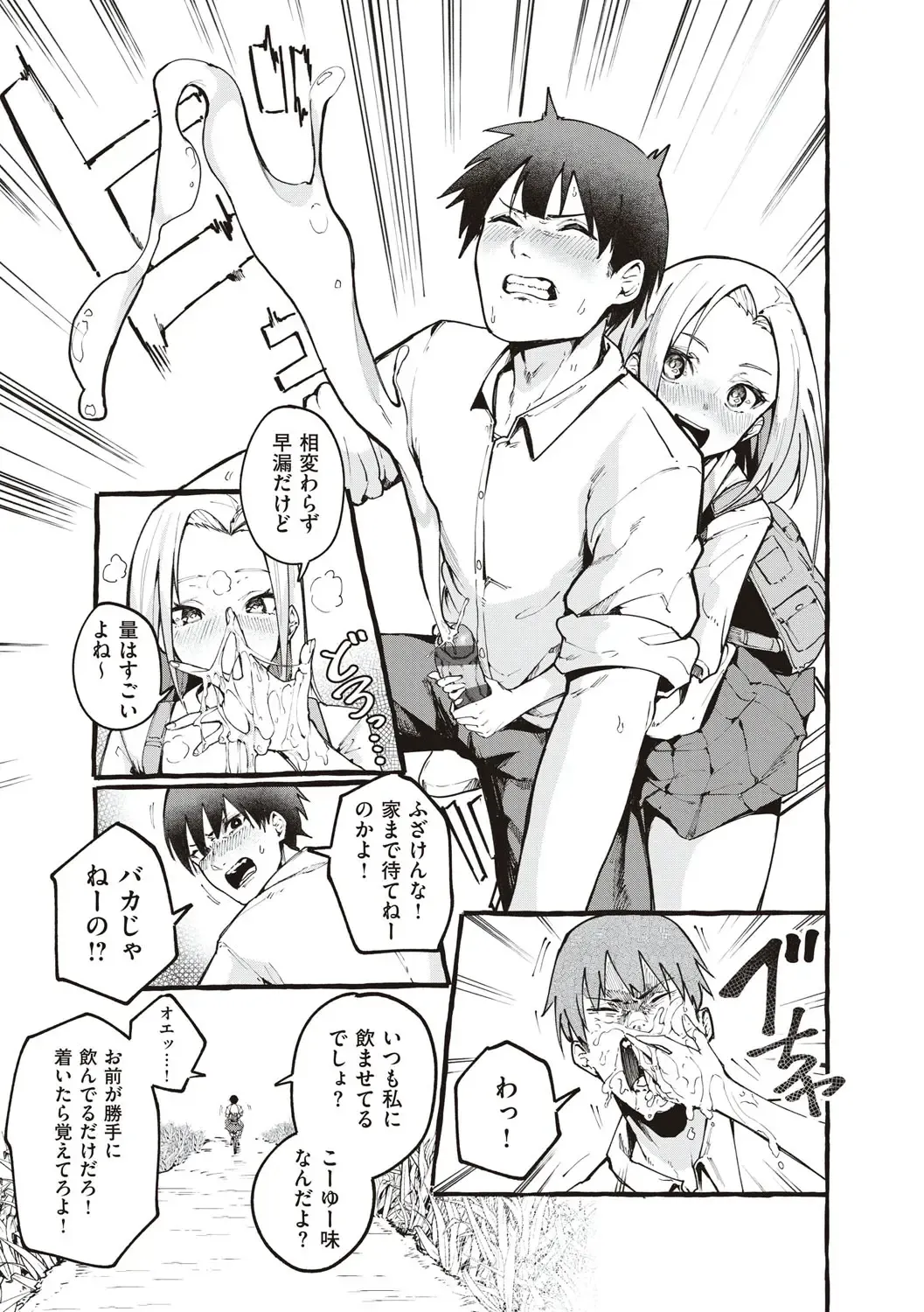 [Fuguta-ke] # Jun'ai kanojo Fhentai - Page 68
