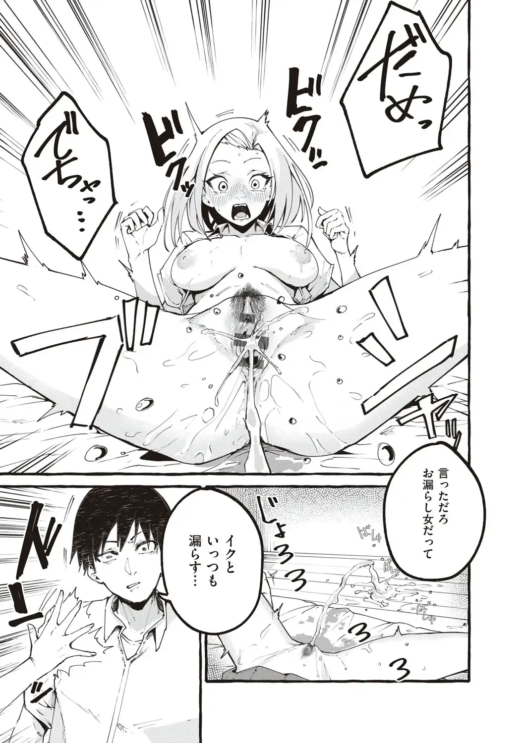 [Fuguta-ke] # Jun'ai kanojo Fhentai - Page 70
