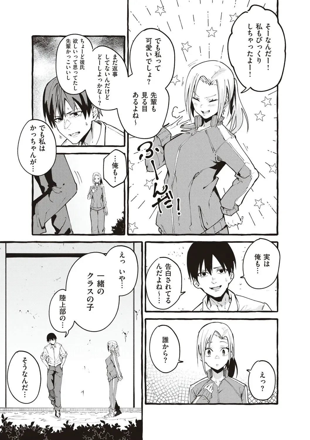 [Fuguta-ke] # Jun'ai kanojo Fhentai - Page 84