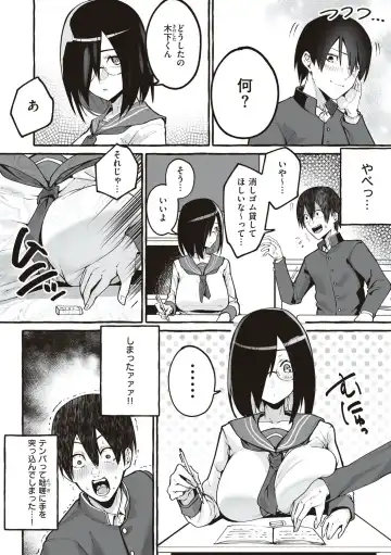[Fuguta-ke] # Jun'ai kanojo Fhentai - Page 109