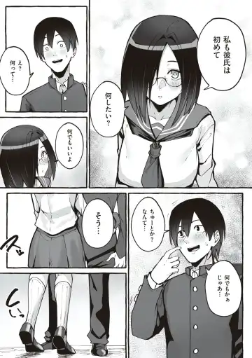 [Fuguta-ke] # Jun'ai kanojo Fhentai - Page 112