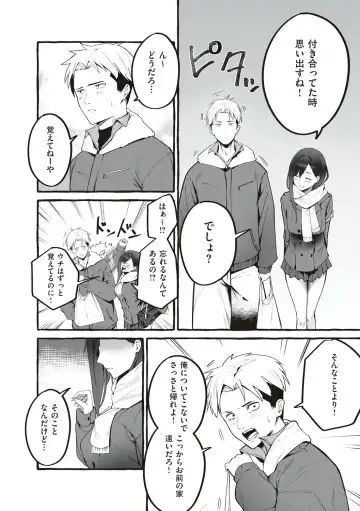 [Fuguta-ke] # Jun'ai kanojo Fhentai - Page 153