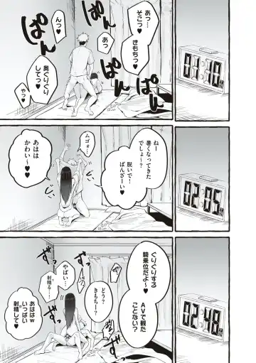 [Fuguta-ke] # Jun'ai kanojo Fhentai - Page 168