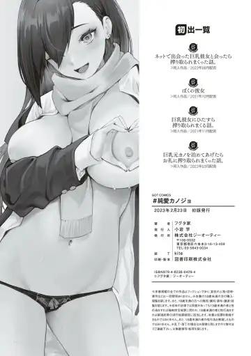 [Fuguta-ke] # Jun'ai kanojo Fhentai - Page 197
