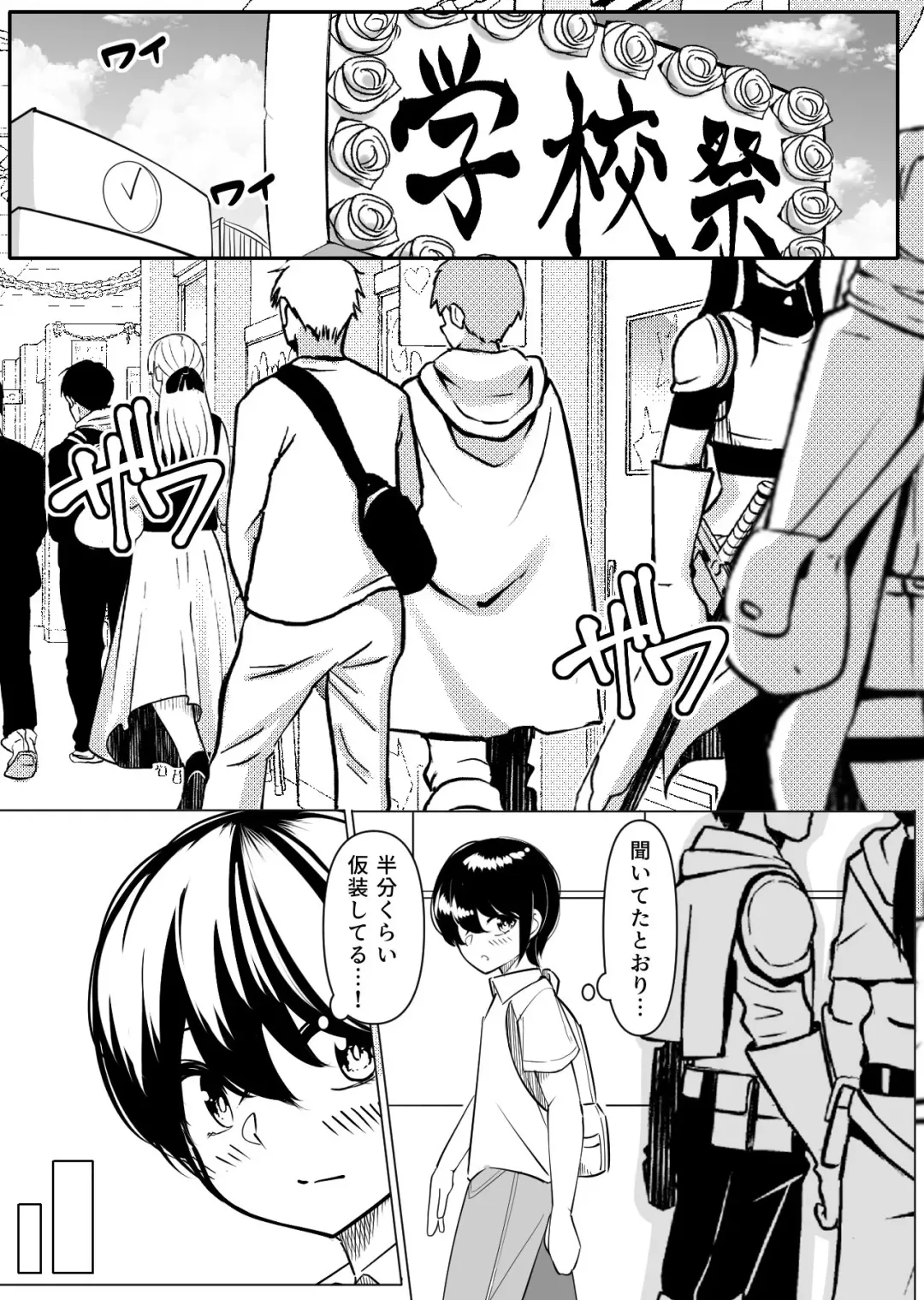 [Sakidesu] Cosplay Gakkousai Nuki Haruka Hen Fhentai - Page 2