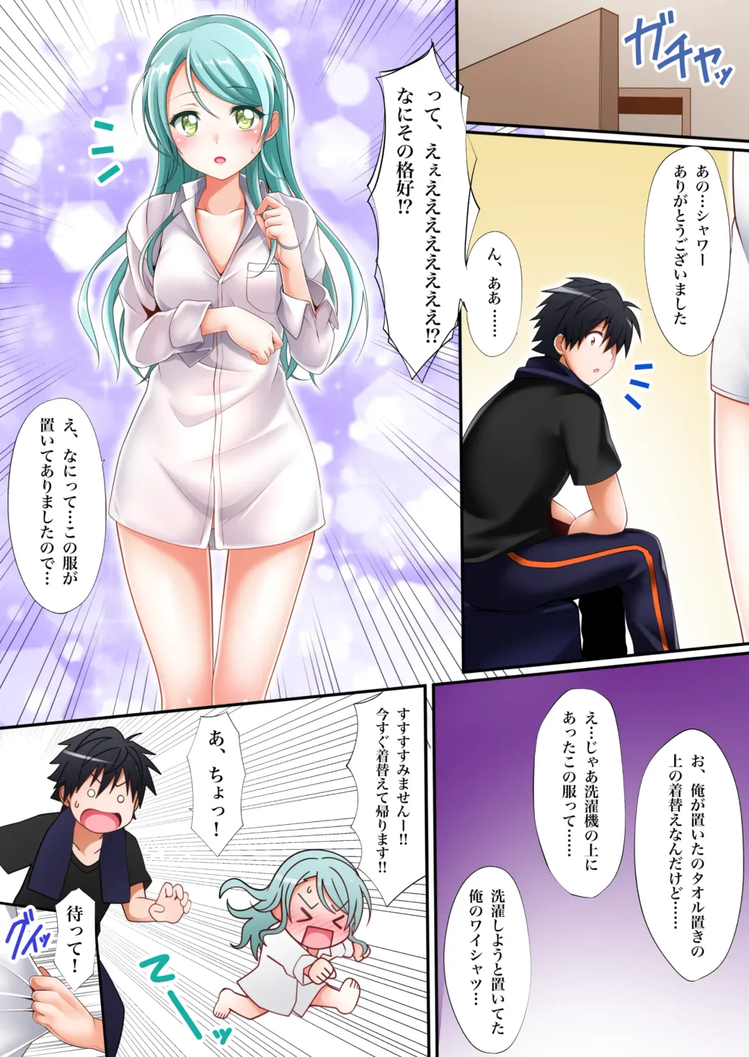 [Tina] Sayo Hajime Fhentai - Page 12