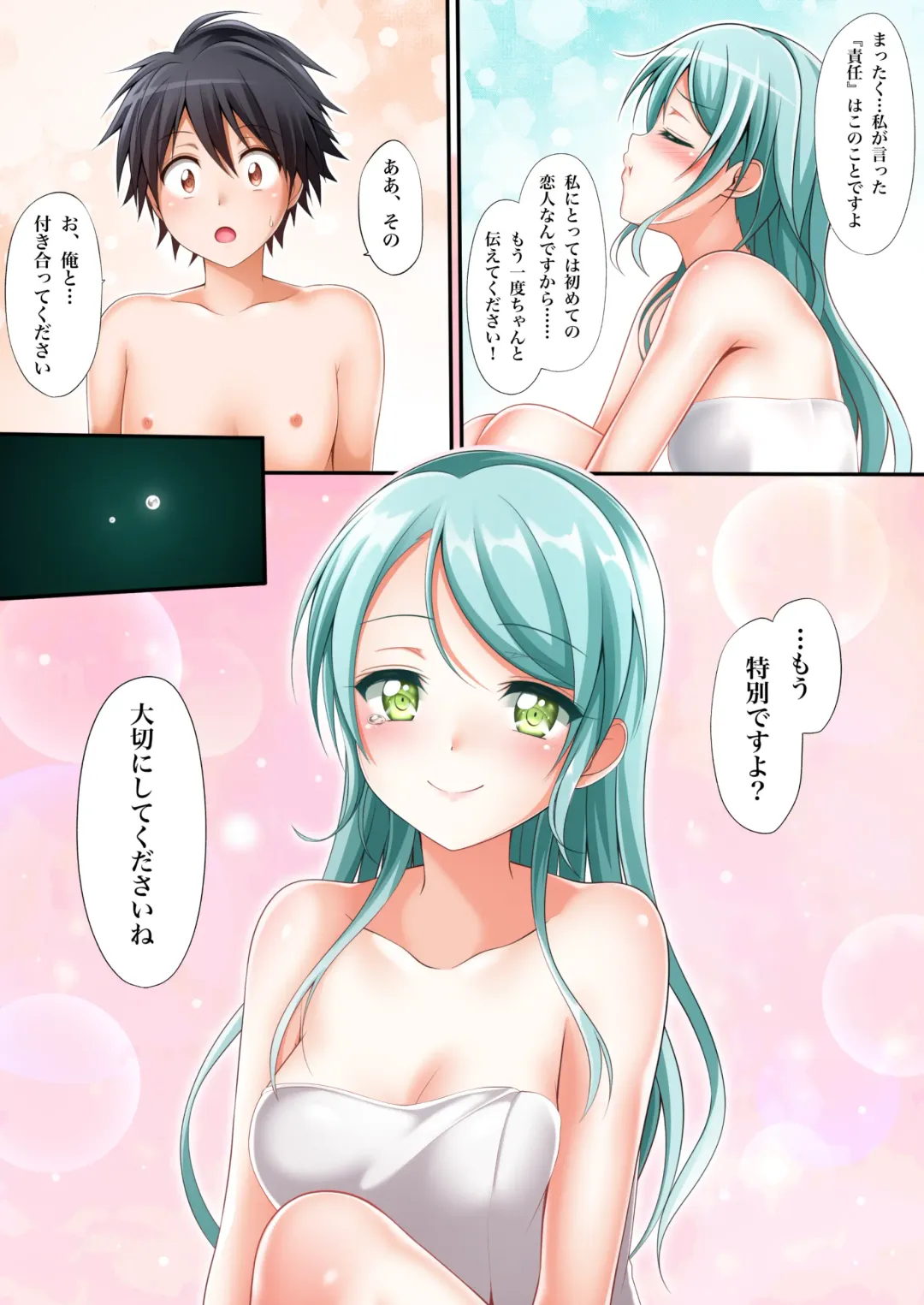 [Tina] Sayo Hajime Fhentai - Page 32