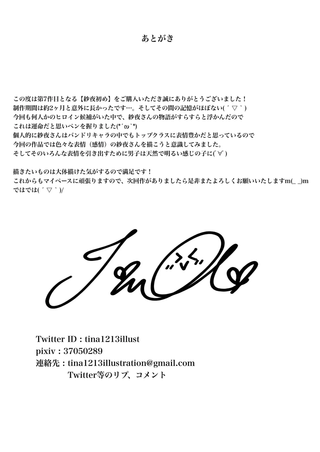 [Tina] Sayo Hajime Fhentai - Page 33