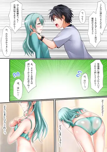 [Tina] Sayo Hajime Fhentai - Page 10