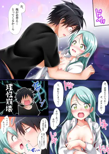 [Tina] Sayo Hajime Fhentai - Page 13