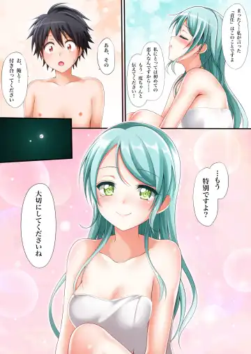 [Tina] Sayo Hajime Fhentai - Page 32