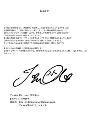 [Tina] Sayo Hajime Fhentai - Page 33