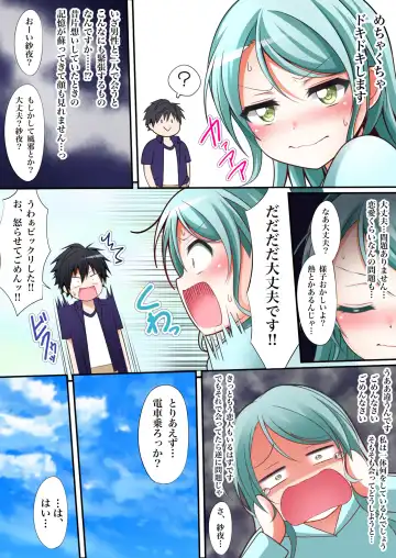 [Tina] Sayo Hajime Fhentai - Page 6